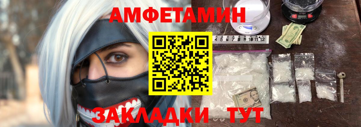 Amphetamine Premium  Амфетамин  Кувандык  Вход с VPN 