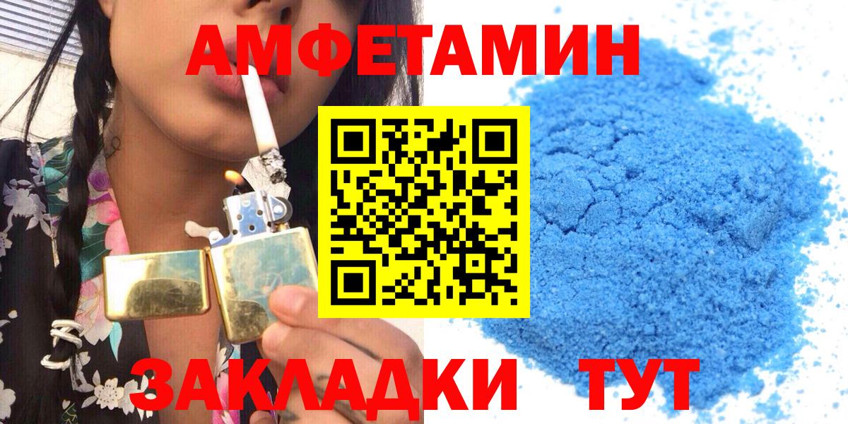Amphetamine Розовый Кувандык