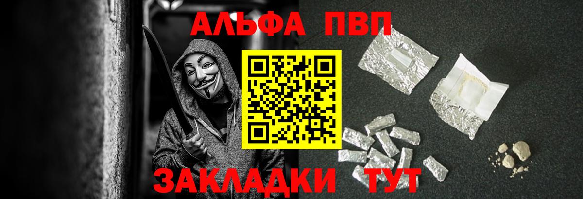 Кувандык  Alpha PVP Соль  A-PVP крисы CK  как найти   Alpha-PVP мука  Вход с VPN  Alfa_PVP 