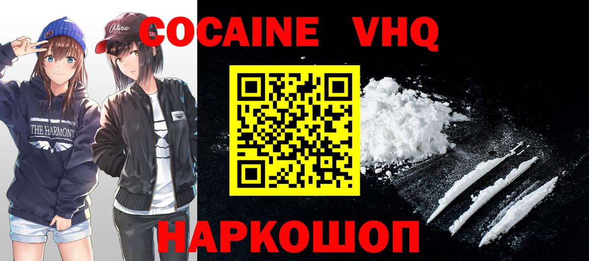 COCAIN Боливия  Вход с VPN  COCAIN 99%  дарнет шоп  Кувандык  Кокаин 