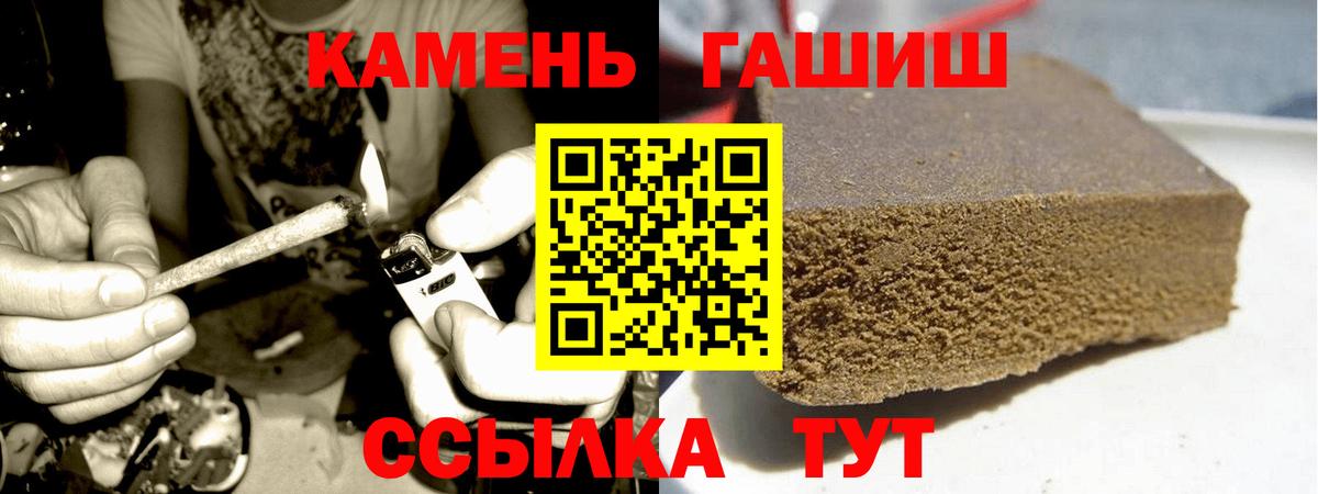 ГАШИШ гарик  Вход с VPN  Кувандык 