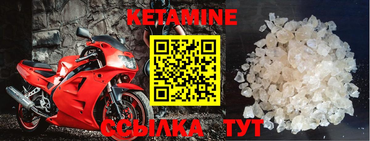 КЕТАМИН ketamine  Вход с VPN  КЕТАМИН ketamine  Кувандык 