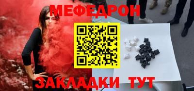 меф Канаш