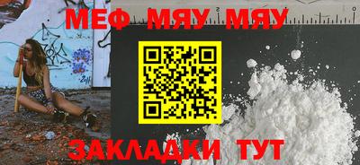 меф Канаш