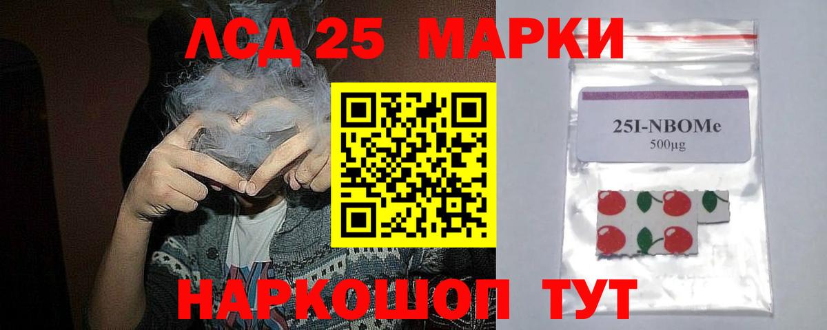 LSD-25 экстази кислота  Вход с VPN  Лсд 25 экстази ecstasy  Кувандык 