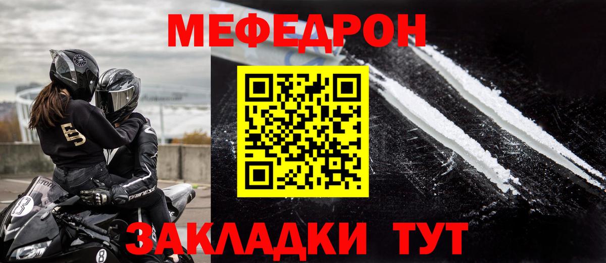 МЕФ мука Кувандык