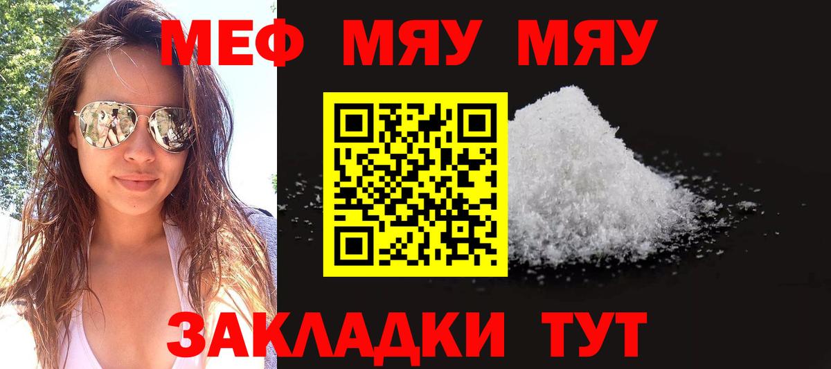 Кувандык  Меф VHQ  МЕФ  МЕФ мука  Вход с VPN 