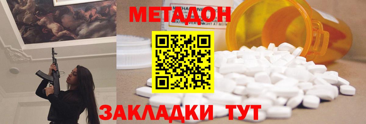 ОМГ ОМГ маркетплейс  Вход с VPN  Метадон белоснежный  Кувандык  МЕТАДОН белоснежный 