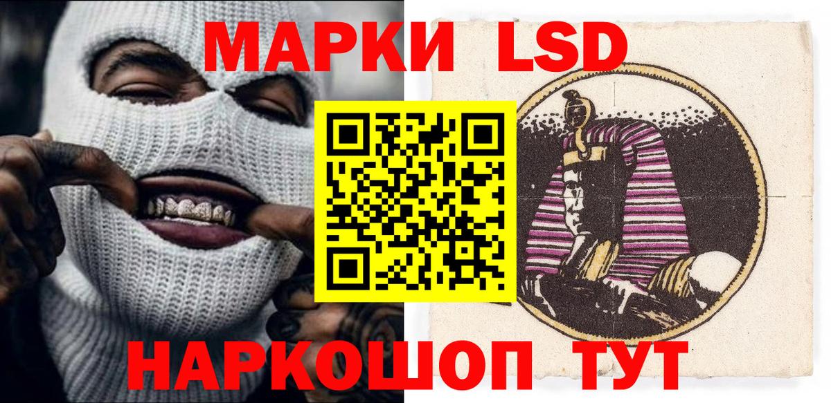 Марки 25I-NBOMe 1,5мг Кувандык