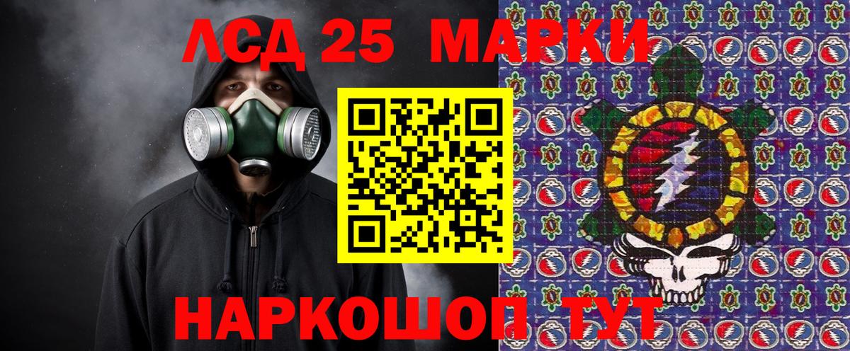 Марки 25I-NBOMe 1,8мг  Марки N-bome  Кувандык  Марки 25I-NBOMe 1,8мг  Вход с VPN 