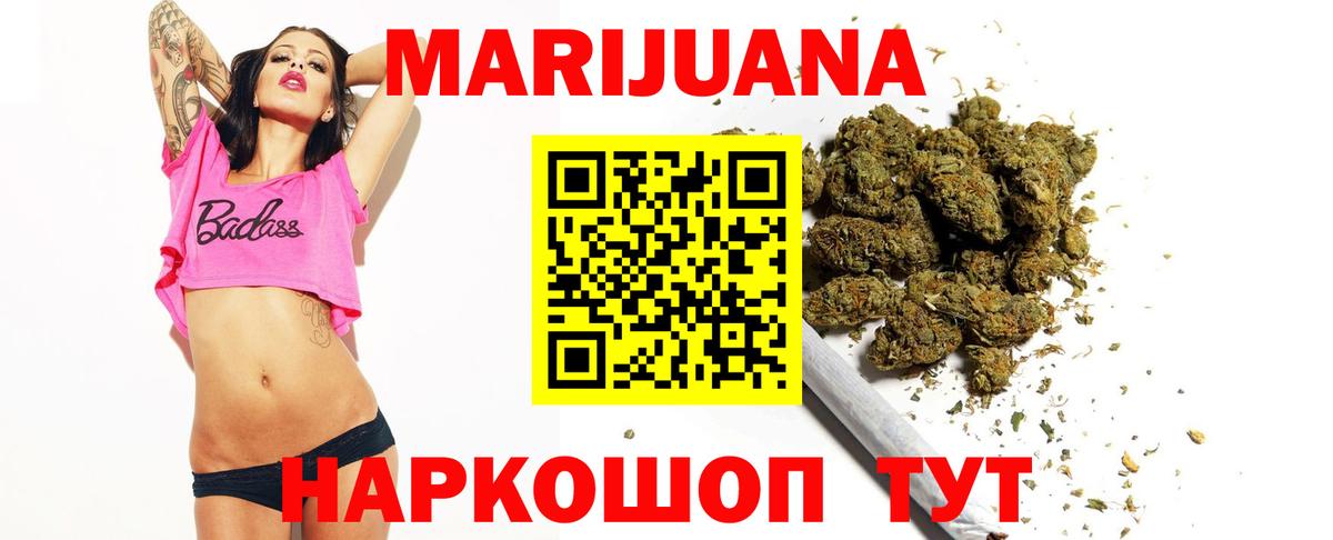 МАРИХУАНА марихуана Кувандык